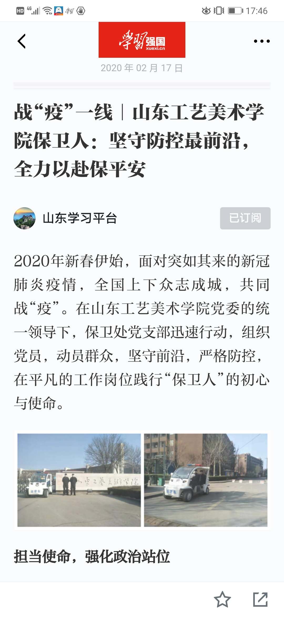 2025新澳门免费原料大全