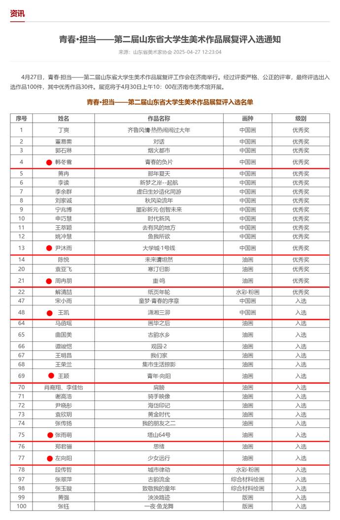 微信图片_20250428170856