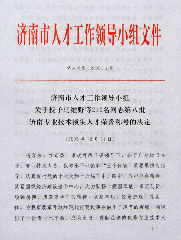 2025新澳门免费原料大全