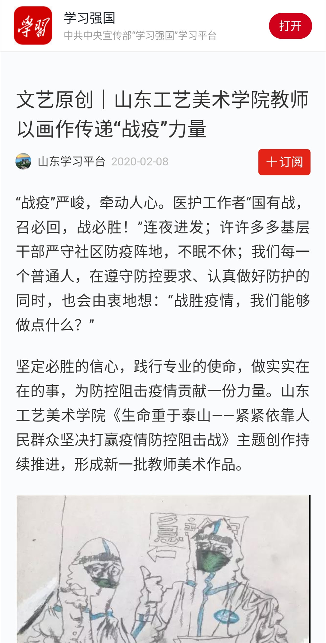 2025新澳门免费原料大全