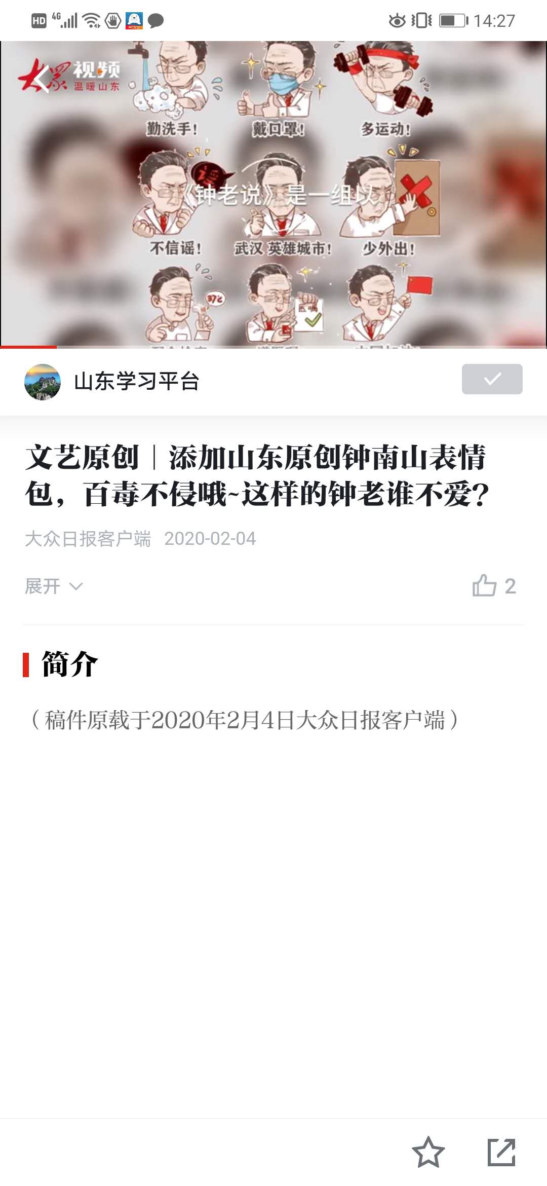 2025新澳门免费原料大全