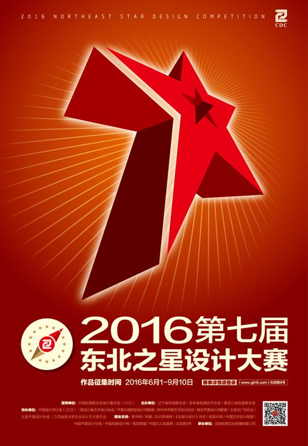 2025新澳门免费原料大全