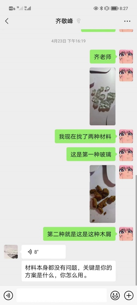 2025新澳门免费原料大全