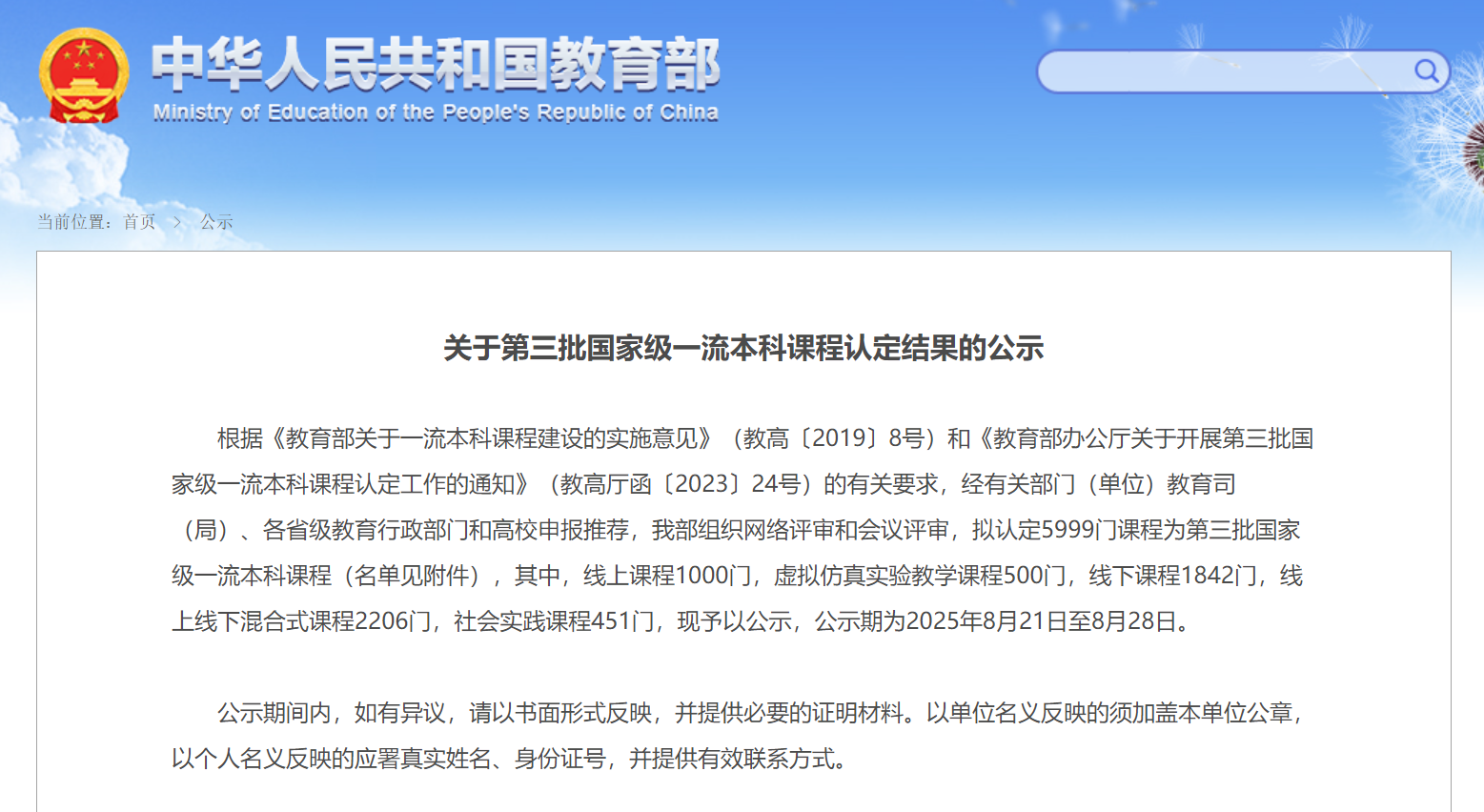 2025新澳门免费原料大全