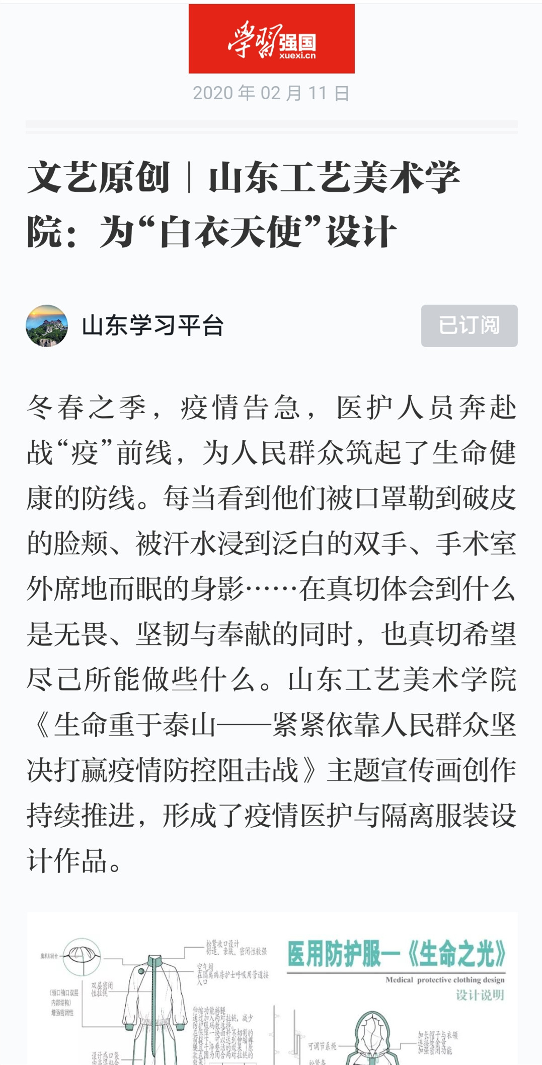 2025新澳门免费原料大全