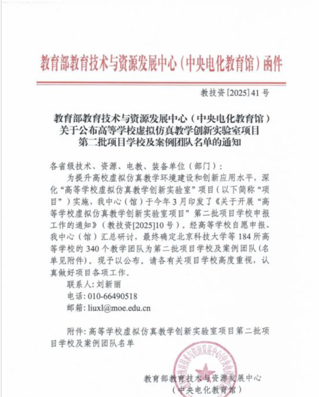 2025新澳门免费原料大全