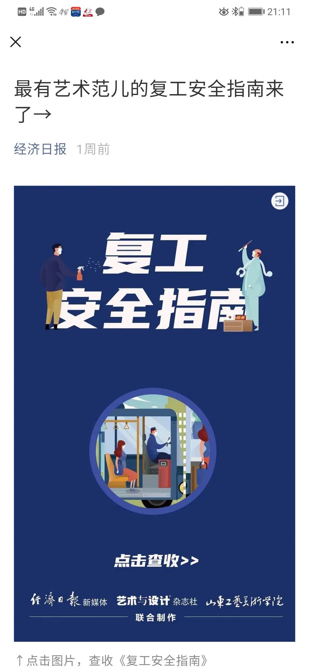 2025新澳门免费原料大全