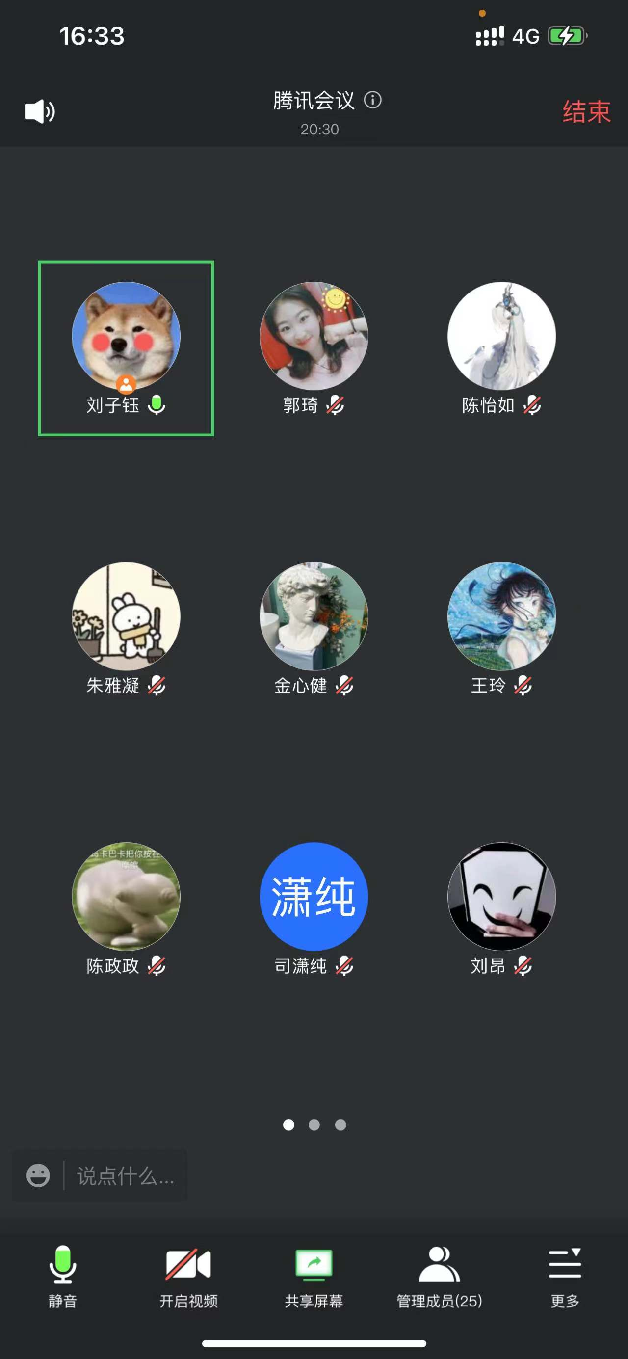 2025新澳门免费原料大全