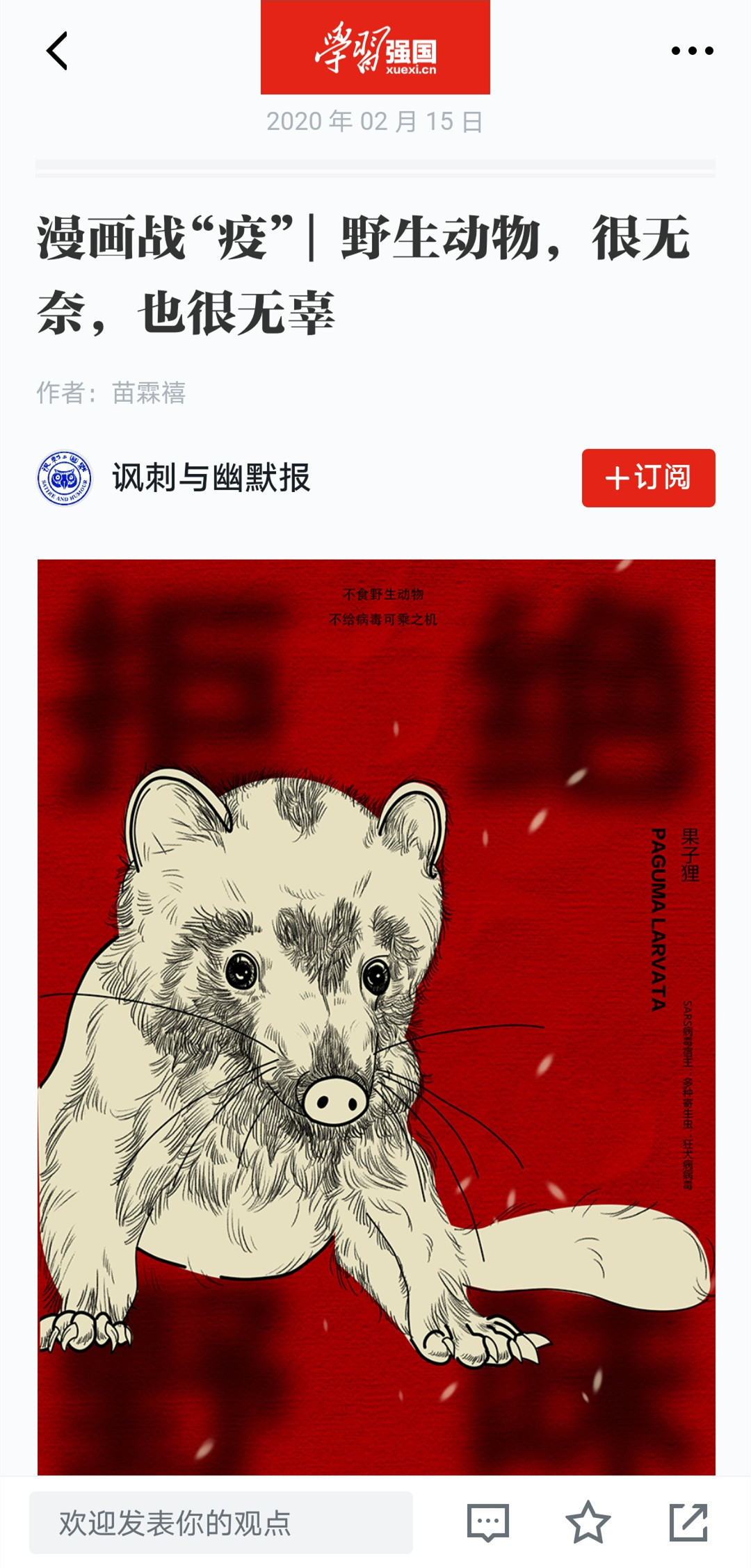 2025新澳门免费原料大全