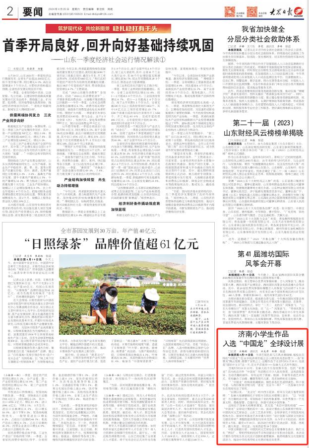 2025新澳门免费原料大全